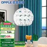 欧普（OPPLE）照明 led餐厅灯浪漫 时尚单头餐吊灯个性CD 【花之密语】【自配E27灯泡】