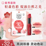 曼秀雷敦水彩有色润唇膏 女生素颜保湿滋润去死皮淡唇纹 06棕意我3g 