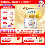 雀巢（Nestle）舒宜能恩3段 幼儿配方 A2奶粉200g