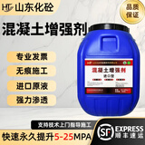 HT混凝土增强剂提升硬度强度降低碳化强渗透高效增强快速提高回弹值 50kg进口型提高5-10兆帕