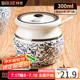 拜杰猪油罐陶瓷耐高温调味罐盛油容器装油罐辣椒油罐储油罐300ml