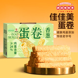 道滘佳佳美蛋卷酥鲜鸡蛋卷礼盒酥饼零食饼干糕点心薄饼脆饼广东特产美食年货 香葱味手礼蛋卷（24包/盒）960g