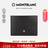 万宝龙MONTBLANC大班系列牛皮6cc短款钱包/钱夹 14548父亲节礼物
