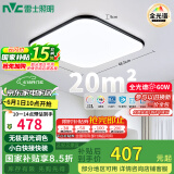 雷士（NVC）全光谱护眼吸顶灯客厅卧室灯具智能LED照明灯饰包安装方灯黑潮Y