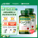 自然之宝美国进口辅酶Q10中老年保护心脏200mg高含量辅酶Q10胶囊80粒*2瓶