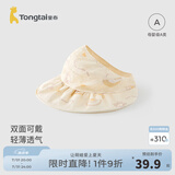 童泰（TONGTAI）童泰婴儿遮阳帽纯棉宝宝防晒帽男女童空顶帽儿童休闲外出双面帽子 米白 0-3岁,48cm