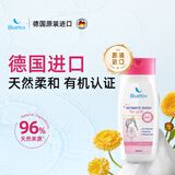 Bluetex德国进口儿童有机私处护理液洗屁屁股女性女童私密清洗液京东自营