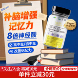 NHP补脑提神增强记忆力高中生初高三学生补脑抗疲劳提高专注力青少年 脑记忆力 60粒