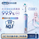 欧乐B电动牙刷儿童分龄刷3-7岁乳牙刷D103K冰雪奇缘款单支装圆头日常清洁护齿