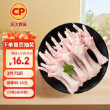 CP正大食品 鸡爪 净重2斤 单个鸡爪约40-50g 生鲜冷冻凤爪烧烤