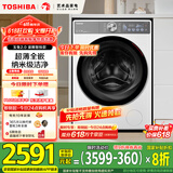 东芝（TOSHIBA）滚筒洗衣机全自动家用【玉兔2.0DG-10T19BI】超薄全嵌 10公斤大容量智投 以旧换新家电国家补贴20%