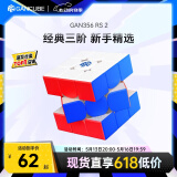 GAN356RS2三阶魔方儿童益智玩具速拧顺滑专业比赛用初学者减压礼物