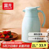 富光保温壶大容量保温水壶暖水瓶 保温瓶玻璃内胆家居热水瓶暖水壶