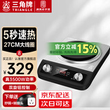 三角牌（Triangle）【国家补贴】凹面电磁炉 家商两用电磁灶大功率猛火爆炒电磁炉家用电炒锅 3500W凹面+炒锅丨3C安全认证