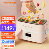 九阳（Joyoung）电热饭盒加热保温热饭神器上班族办公室插电饭盒不锈钢蒸煮双层四格便当盒FH550 1.5L 【双层4个蜜桃粉】