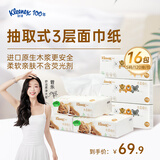 舒洁乳霜纸整箱批发120抽*16包抽纸纸巾擦手纸餐巾纸纸抽面巾纸商用