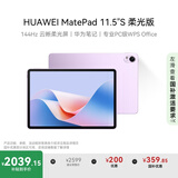 HUAWEI MatePad 11.5