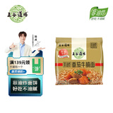 五谷道場非油炸方便面 骨汤蔬菜番茄牛腩面四连包112gx4袋 免煮早餐泡面
