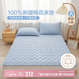 博洋家纺100%新疆棉花床垫床褥子全棉可水洗垫被 韶华蓝150*200cm