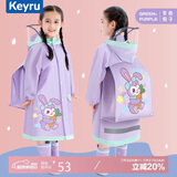 KEYRU儿童雨衣雨披男女童上学专用幼儿园小学生全身防暴雨一体带书包位