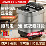 康佳（KONKA）泡脚桶按摩加热全自动足浴盆恒温电动洗脚桶足疗盆家用高深桶送爸爸妈妈父母长辈亲生日礼物礼品 【全自动24D滚珠+红光定时】提手蒸熏泡+高深加厚 康佳官方指定恒温速热款