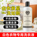 KISS TST白色衣物专用洗衣液衬衫T恤护色亮白不泛黄增白去污白衣服洗涤剂