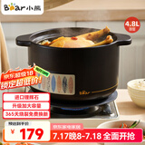 小熊（Bear）砂锅 整鸡煲汤 耐高温不开裂 4.8L大沙锅 宽口炖锅燃气灶陶瓷锅