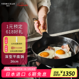 VERMICULAR【平底锅】日本唯米乐进口珐琅铸铁煎锅 无涂层超轻量 易打理 （深型）平底锅 26cm 黑胡桃木锅柄