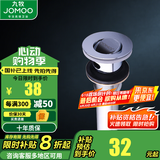 九牧（JOMOO） 卫浴浴室面盆台盆下水器防臭防堵洗漱台洗脸盆下水软管弯管 翻盖式面盆下水器-91105