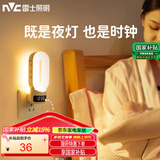 雷士（NVC）节能LED橱柜灯小夜灯酷毙灯遥控宿舍卧室床头起夜灯氛围照明