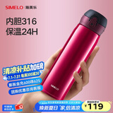 SIMELO施美乐保温杯女316不锈钢车载便携弹盖杯男户外杯子 樱桃红(内胆316) 500ml