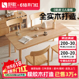 舒歌餐桌家用餐桌椅组合 全实木餐桌小户型 原木风餐桌钢化玻璃桌面 原木色一桌四椅 130cm *80cm*75cm