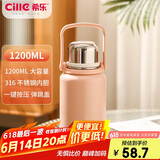 希乐金刚保温杯大容量户外运动便携水杯男女316不锈钢大号商务茶杯