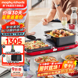 摩飞电器多功能锅折叠料理锅三代家用电陶炉火锅专用锅涮烤肉一体的分体式鸳鸯锅新款围炉聚会嗨吃盘MR9188 英伦红标配