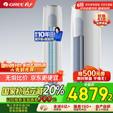 格力（GREE）3匹 云逸Ⅱ 1级能效变频 客厅空调立式空调柜机 格力省电空调KFR-72LW/NhGm1BAj 家电国家补贴
