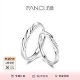 范琦（Fanci）莫比乌斯恋爱频率对戒相爱同频情侣戒指表白礼物送女友 恋爱频率对戒【京J仓发货】