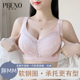 派邦奴内衣女文胸2025新款夏季薄款大胸显小女士防下垂胸罩 藕粉 85BCD