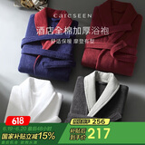康尔馨五星级酒店浴袍 男女全棉毛巾料家居服浴衣 加厚柔软吸水 红色