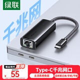 绿联 Type-C3.0千兆有线网卡转RJ45网口网线转接头适用苹果Mac mini华为笔记本Switch外置扩展转换器