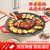 烤肉锅电烤盘烤肠机烤肉炉烧烤锅家用麦饭石少烟不粘插电铁板烧 升级加大50cm 1层