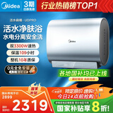 美的（Midea）TECH亲肤活水玲珑超薄60升双胆扁桶电热水器3300W水电分离一级能效UDpro国家补贴以旧换新