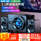 先科（SAST）A6 2.1声道电脑音响台式机笔记本低音炮多媒体家用客厅桌面游戏音箱4吋蓝牙版