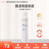 雅漾喷雾舒护活泉爽肤水大喷300ml/瓶儿童成人补水保湿润肤法国进口