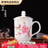 鹏博陶瓷景德镇陶瓷茶杯带盖办公室水杯会议杯家用泡茶瓷器杯子定制LOGO 优等品水点桃花