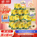 斑布有芯卷纸 4层140克*27卷 立体压花 本色纸 卷纸 卫生纸 纸巾