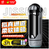 杰士邦暴风姬飞机杯全自动加热吮吸自动吞吐男用性成人情趣用品自安慰器