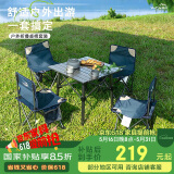 威野营（V-CAMP）户外桌椅套装折叠铝桌烧烤野餐桌椅阳台凳子便携露营桌椅 4椅1桌