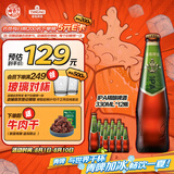 青岛啤酒（TsingTao）精酿高端系列 IPA印度淡色艾尔啤酒330ml*12瓶 整箱装