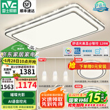 雷士（NVC）吸顶灯客厅灯语音智能现代轻奢新中式卧室灯led照明灯具套餐-晶宏 【舒适光】智控客厅2室2厅餐吊灯