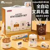 mobee文具套装小学生开学文具男女孩生日7-14岁儿童学习用品8件套礼物